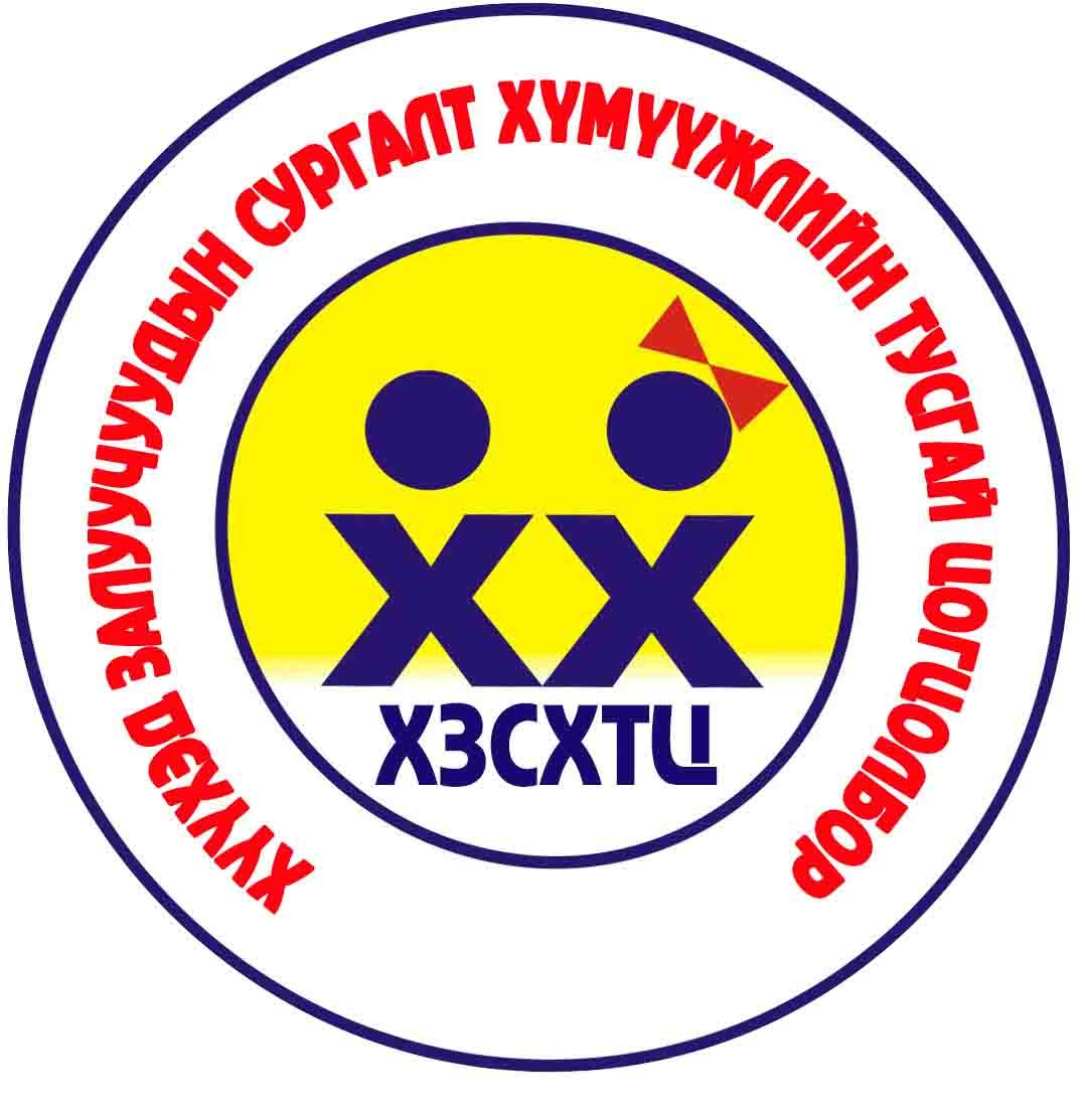 Тендерийн зарлал 2025