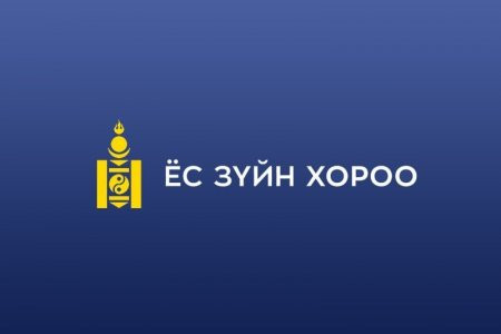 Ажилтан албан хаагчдын ёс зүйн журам