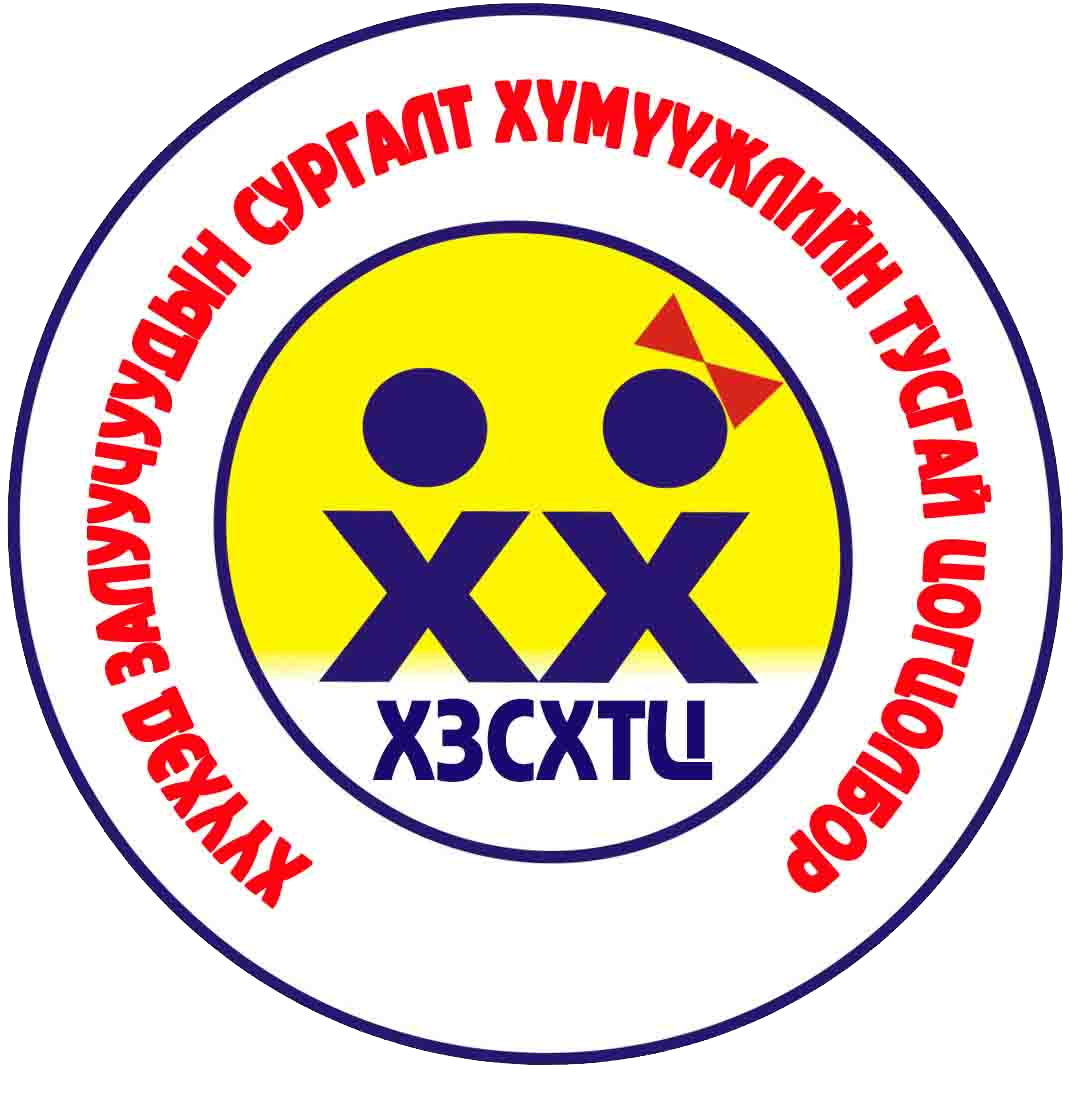 ХҮНИЙ НӨӨЦИЙН СТРАТЕГИ ХЭРЭГЖИЛТИЙГ ХЯНАН ҮНЭЛЭХ ЖУРАМ ХҮНИЙ НӨӨЦИЙН ХӨГЖЛИЙН ХӨТӨЛБӨР